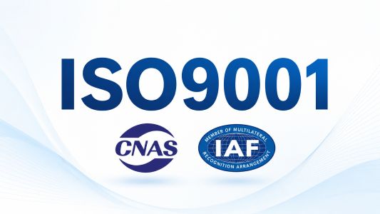 ISO9001_Coming Herb_CNAS_IAF